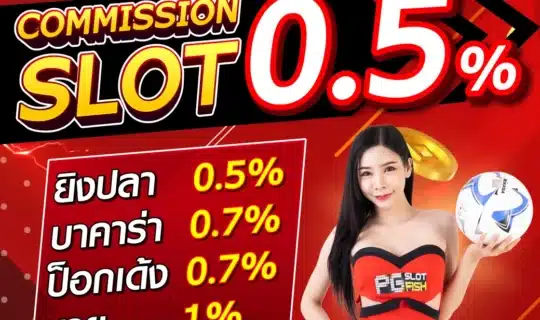 3PGslot.fish Promotion 2 Commissionslot41 ezgif.com jpg to webp converter