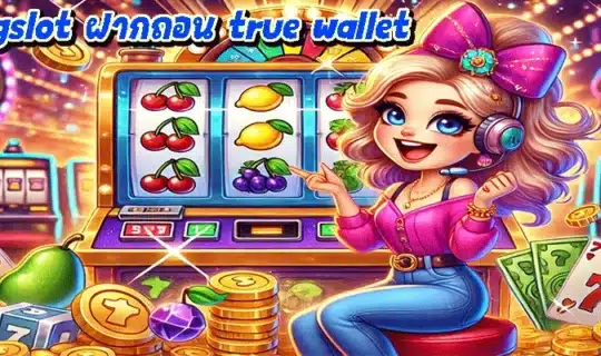 pgslot ฝากถอน true wallet