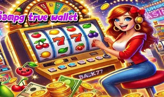 สล็อตpg true wallet