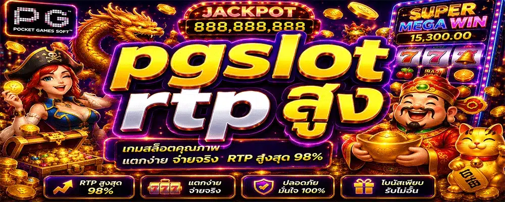 pgslot rtp สูง pgslot rtp สูง