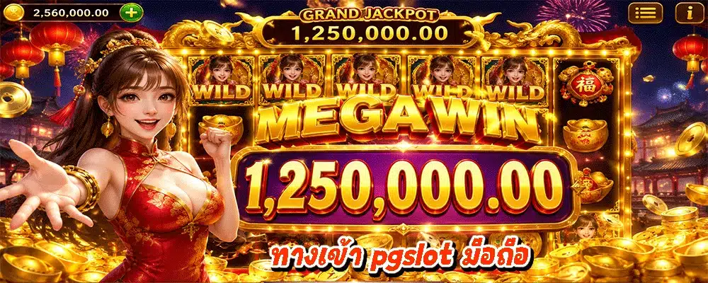 ทางเข้า pgslot มือถือ ทางเข้า pgslot มือถือ