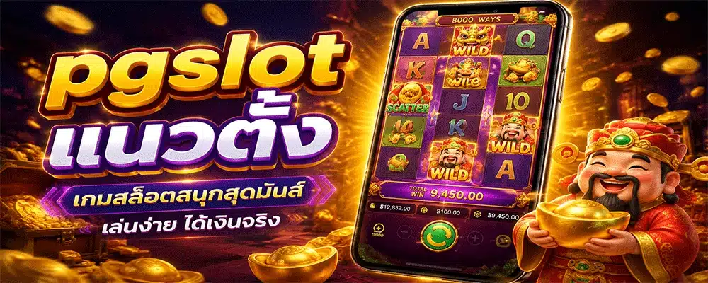 pgslot แนวตั้ง pgslot แนวตั้ง