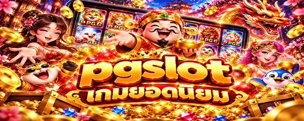 pgslot